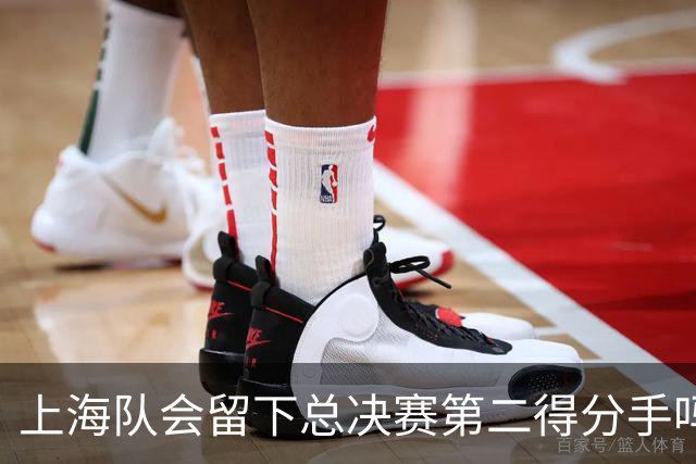 上海队会留下总决赛第二得分手吗？张镇麟一句话向管理层传递信号